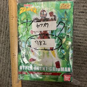 整理番号　７８２　ミニプラ　グリッドマン