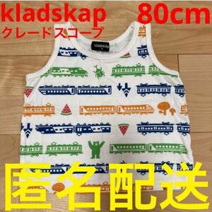 男の子用　タンクトップ　80cm ノースリーブ　クレードスコープ　子ども服　キッズ　0歳 1歳 kladskap 電車柄　かぶと虫　すいか　新幹線