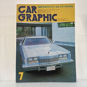 CAR グラフィック 1977年7月号No.196★VWゴルフ・ディーゼル/レオーネ1600/メルセデス・ベンツ280E /三菱ランサー1200/車雑誌