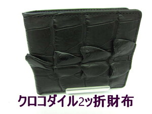 ★２ツ折財布★クロコダイル★最高級品・新品使用★BLACK★