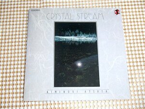 廃盤 Kiminori Atsuta 熱田公紀 Crystal Stream クリスタル ストリーム / Shi Zen / Japanese ambient new age 秀作 P33S 20016 SHIZEN