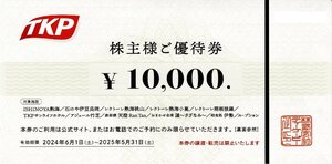 TKP株主優待券【10.000円×5枚】