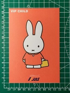 a1【日本エアシステム】JAS 絵はがき [VIP CHILD お子さま一人旅 ミッフィー]　ポストカード ディック・ブルーナ Dick Bruna Miffy Nijntje