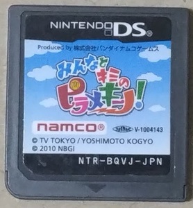 DS みんなとキミのピラメキーノ！ 【中古・ソフトのみ】即決