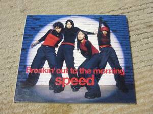 CD SPEED Breakin