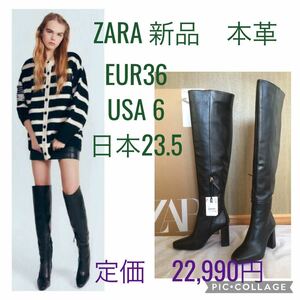 ZARA 新品 本レザーレディース ロングブーツ オーバーニー レザーハイヒールブーツ 黒ブラック36、23.5 BEAMS, INGNI, H&M