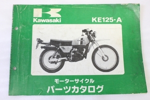 KAWASAKI/カワサキ KE125-A7(K1) パーツカタログ/パーツリスト 送料無料/メンテナンス/整備/修理/点検/ビンテージモトクロス