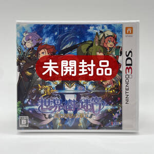 ★未開封品★【3DS】世界樹の迷宮V 長き神話の果て / 任天堂 ニンテンドー Nintendo / 新品 美品 / 即配達 / レアソフト コレクション品