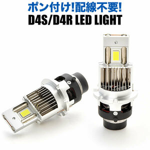 NZE/ZRE140系 カローラ アクシオ H18.10-H24.4 ポン付け D4S D4R兼用 LEDヘッドライト 12V 車検対応 ホワイト 6000K 35W 明るさ1.5倍