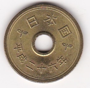 ★★5円黄銅貨　平成26年★
