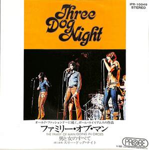 C00187745/EP/スリー・ドッグ・ナイト(THREE DOG NIGHT・3DN)「The Family Of Man / Going In Circles (1972年・IPR-10049)」