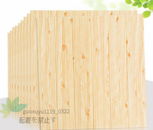  特売！ 人気 高品質 3D壁紙 DIY 木目調壁紙シール 50枚セット 防水 汚い防止 カビ防止