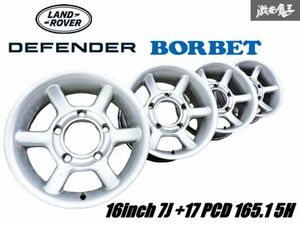 【 希少!! 】ランドローバー 純正 BORBET ディフェンダー 110 16インチ 7J +17 PCD 165.1 5H 5穴 ホイール 単体 4本 ハブ径 約 112mm 棚37C