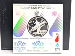 第5回 アジア冬季競技大会 青森 2003 千円銀貨幣 プルーフ貨幣セット 1000円 平成15年 2003年 銀貨 記念硬貨《Y1902