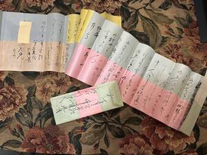 【古文書】手紙　千葉胤明　和歌　歌人　書家　御歌会常勤寄人　東京府士族　直筆　