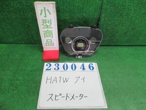 アイ CBA-HA1W スピードメーター S C05 ジンジャーブラウンメタリック MM-0042-001 23046