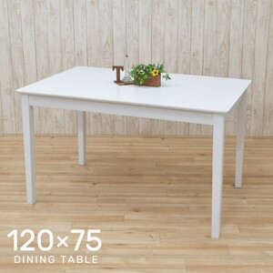 幅120cm ダイニングテーブル ホワイト色 4本脚 4人用 シンプル ac120-360wh 木製 机 食卓 リビング キッチン 4s-1k-214 th hr