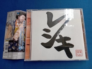 レキシ CD レシキ(DVD付)