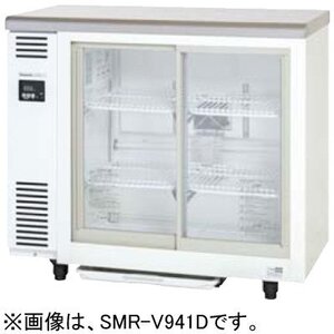 ★新品 冷蔵ショーケース パナソニック SMR-V941D 台下冷蔵庫 業務用 引戸ガラス冷蔵庫 幅900x450●送料込