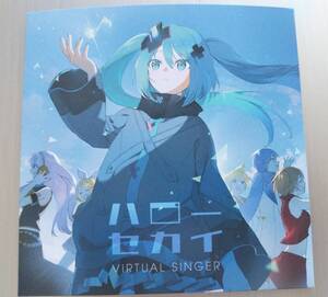 劇場版 プロセカ 配布特典CD VIRTUAL SINGER（バチャシン)　シリアルコードなし