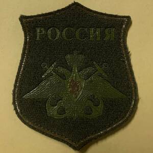 新品 未使用品 ロシア軍 沿岸防衛部隊 海軍歩兵 戦闘服用 ベルクロ 袖章 15 ロシア海軍 ロシア連邦軍 クリミア危機 Z-war 特別軍事作戦