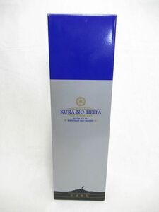 蔵の平太/本格芋焼酎/ワイン酵母・黒麹仕込み/720ml/限定品/神酒造株式会社★新品未開封/送料込み★