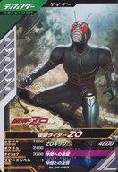 中古ガンバライジング GL05-057[N]：仮面ライダーZO