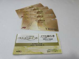 JTB旅行券５００００円分（１００００円×５枚）　ご利用のしおり付き