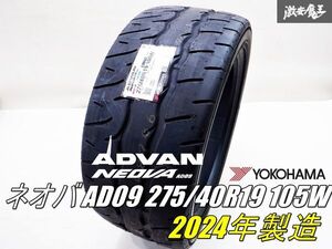 【新品 NEOVA AD09 24年製】YOKOHAMA ADVAN NEOVA ネオバ AD09 275/40R19 105W 275/40 19インチ タイヤ 1本価格 スポーツタイヤ RC-F Z34