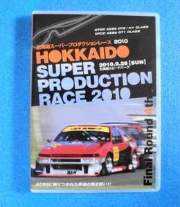 HSPR　DTCC AE86北海道スピードパーク2010　DVD　未開封品