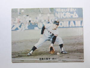 当時物　カルビー プロ野球カード 1973年 　149　長嶋茂雄　長島選手