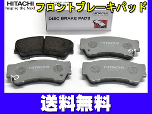 ゼスト JE1 JE2 フロント ブレーキパッド 前 ターボ 日立 HITACHI 純正同等 H18/03～H24/11 送料無料