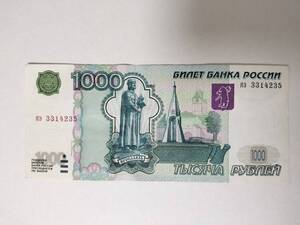 A 1825.ロシア1枚2004年版 World Money Paper