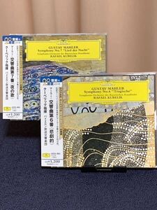 クーベリック マーラー 交響曲6番 “悲劇的” / 交響曲7番“夜の歌” 極美品 1968~70録音 バイエルン放送交響楽団 DG 邦盤 邦語解説