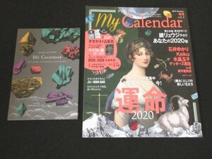 本 No1 00100 My Calendar マイカレンダー 2019年10月秋号 運命 2020 東西占術で占うあなたの10年間 ゲッターズ飯田 石井ゆかり 鏡リュウジ