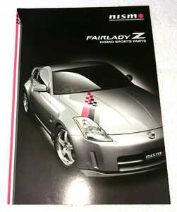 【正規品】NISMO ニスモ NISSAN フェアレディZ パーツカタログ (Z33)