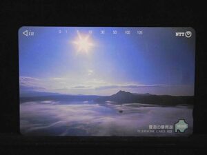 テレカ 105度数 雲海の摩周湖 未使用 T-7108