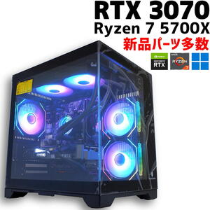 【中古自作ゲーミングPC】新品パーツ多数 / GeForce RTX 3070 / Ryzen 7 5700X / 16GB / M.2 NVMe SSD 1TB 新品 / Windows11