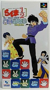 【中古】 らんま1/2奥義邪暗拳