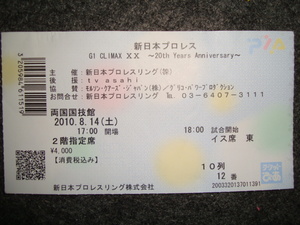 チケット 半券♪新日本プロレスリング『G1クライマックス20』★2010年8.14 両国国技館●G1 CLIMAX ⅩⅩ 20TH YEAR