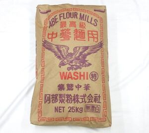 ■ma072■◎送料300円(税込)阿部製粉 紫鷲特中華 中華麺用粉 25kg【シンオクH】