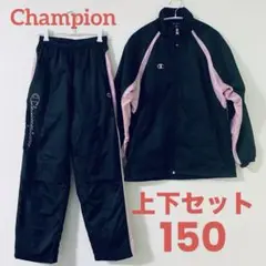 Champion ウィンドブレーカー 上下セット size 150 女の子