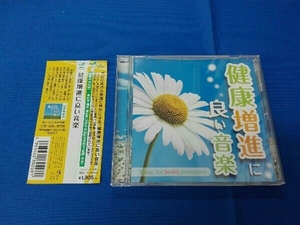 神山純一 CD 健康増進に良い音楽-Music for health promotion-