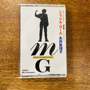 【Cassette tape】　カセットテープ　中古　シングルカセットテープ　永井真理子 ミラクル・ガール