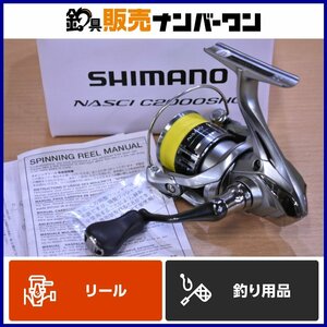 【1スタ☆】シマノ 21 ナスキー C2000SHG SHIMAN NASCI スピニングリール アジング メバリング ライトゲーム 入門用 等に（CKN_O1）