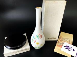 AA09103【保管品】香蘭社 つごもり 草花 花瓶 一輪挿し 木製花台 セット 有田焼 共箱入り