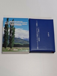 日本 ニュージーランド友好2007 プルーフ貨幣セット　 造幣局製ニュージーランド銀貨幣入り