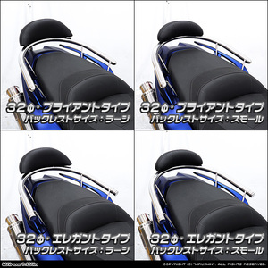 TMAX530用（ SJ15J ）用バックレスト付き 32φタンデムバー