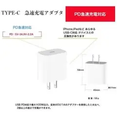 20w 急速充電器　iPhone USB-C電源アダプタ