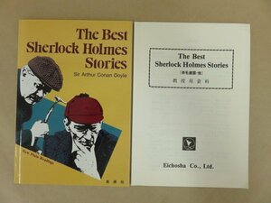 The Best Sherlock Holmes Stories　Sir Arthur Conan Doyle　赤毛連盟・他　英潮社